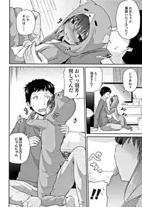 [Leafy] Mama ni Naisho no Hatsujouki