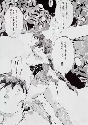 A&M SH ~愛の行方~