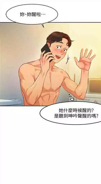 [週六] [husky team & 金老頭] [新作] 女神寫真 1-21 官方中文（連載中）