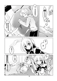 (Mimiket 30) [FRAC (Motomiya Mitsuki)] Imitation Rabbey 2 [Chinese] [夢之行蹤漢化組]