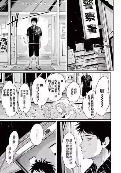 [Harada] One Room Angel Ch. 1-5[Chinese] [拾荒者汉化组] [Digital]