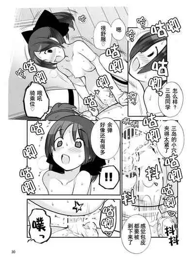 [ろくもんせん (たまはがね)] 露出少女異譚 十二篇 【不可视汉化】