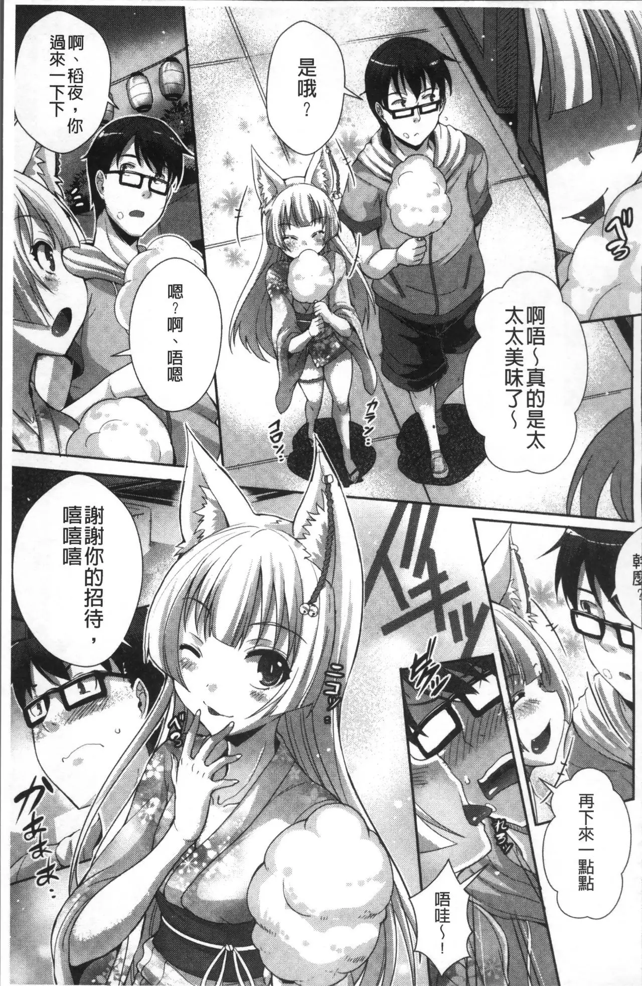 Junai Strike - Pure Love Strike | 純愛的快感攻擊