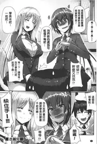 [Nekoi Hikaru] Innocent Love Memorial | 純愛的淫亂回憶 [Chinese]