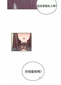 [Dasum&Puutaro] H-Campus H校园<第2季> Ch.47~52 [Chinese]中文