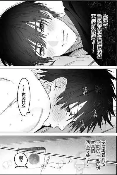 Fujun Osu Ana Kouyuu