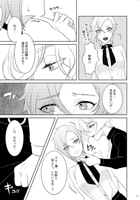 髭膝女体化百合本