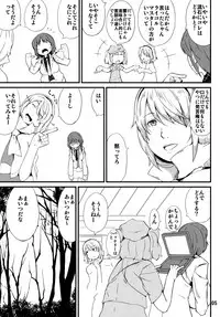 (C92) [Moeru Gomi (Ogata Hiro)] Tataite! Tsukatte! Panpanbyu! (Touhou Project)