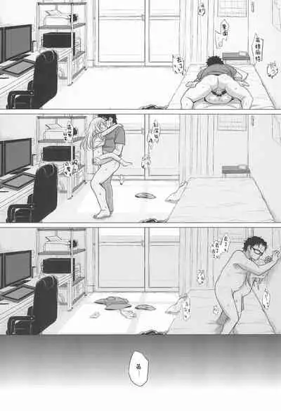 Uchi no Tonari no Shougakusei wa Kinpatsu Hekigan Ecchi Suki