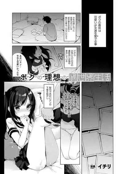 COMIC Unreal THE BEST Fantasy Doujinshi Collection