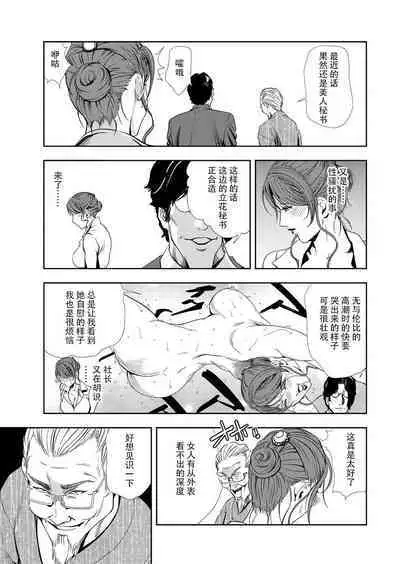 肉秘書・友紀子 Vol.10