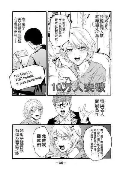 Yuri no En nimo Mushi wa iru Ch. 10 | 百合花園也有蟲 第10話