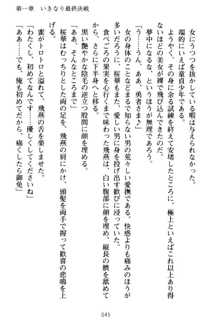 エロくてニューゲーム！