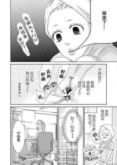 テトくんは魔性～好きなだけイヤって言っていいよ、ｓｕｇａｒ | 魔性男泰特君~只要喜欢 说讨厌也可以哦、Sugar 1-5