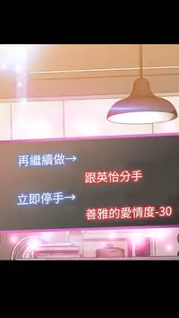 [KKUN &INSANE] Love Parameter 恋爱辅助器 86-100 [Chinese]中文