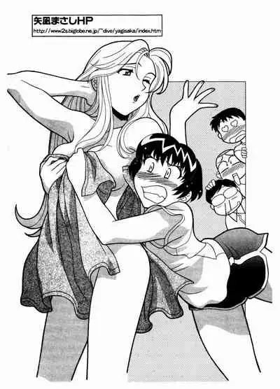 Dokushinryo Kuushitsu Ari! Vol. 1 | 單身宿舍辣美眉 Vol. 1