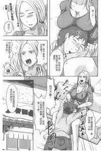 TSUMA ha OTTO no shiranu mani