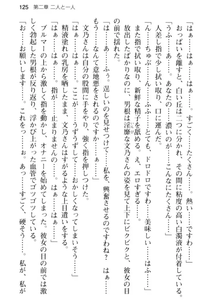 すうぃ～と☆SwitcH