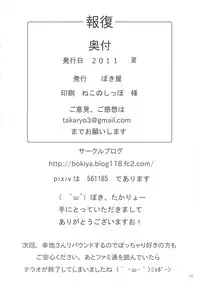 (C80) [Bayi-Ya (Takaryo)] Contolust (Takamare! Takamaru)