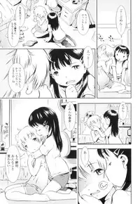 [Sekihan] Osana Sekai