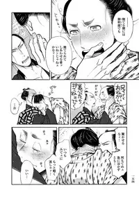 [Sakura Sawa] Momo to Manji