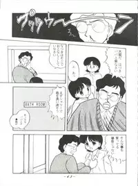 [∑-PLAN (張本信, 押忍卍軍楽隊長)] Volcano 7 (Hell Teacher Nube, Mizuiro Jidai)