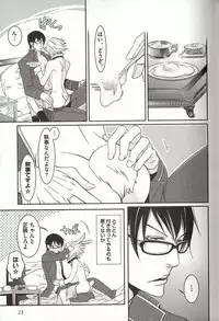 [MAM☆RU] Koisuru Dorei Honey Shitsuji