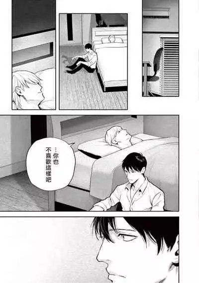 [Shinou Ryo] Zetsubou ni Nake | 绝望悲鸣 Ch. 1-3 [Chinese] [冒险者公会]