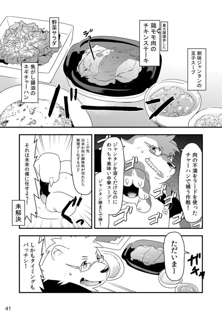 Shiro to Kuro to moshimo no Hanashi