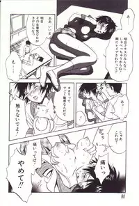 [Sakura Eri] Shoujoki