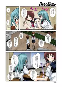 [Kanou Soukyu] Zutto Shojo Naka♥ Part 1-4 [Digital]