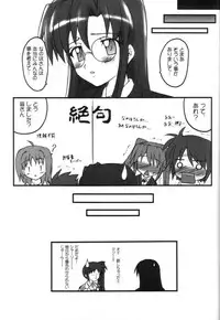 (COMIC1☆2) [Chi-Ra-Rhyzhm (Hidaka Toworu)] Bailout! (Mahou Shoujo Lyrical Nanoha)