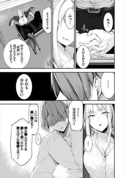 [Kyougoku Touya] Orokamono wa Nekomimi Dorei ni Izon suru ~Hajimete no Choukyou Seikatsu~ 01-23