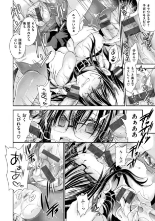 Doku Aru Hana no Amai Mitsu