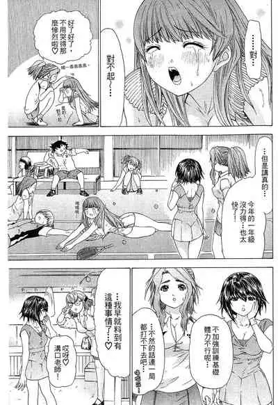 LOVELY SMASH 1 | 蜜桃完熟時1