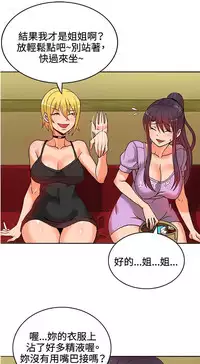 30cm立约人 第一季 [中国翻訳]