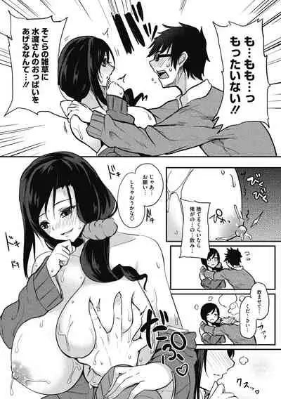 Netemo Sametemo Chichi Bakari