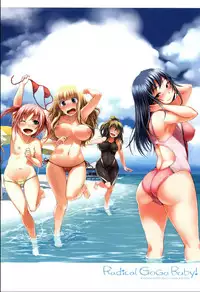 [Bosshi] Radical GOGO Baby!=Pineapples r' Us= [Eng] [Complete]