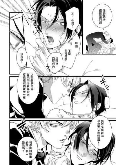 Mazu no Hoshikuzu | 魔都的星尘 act.1-2