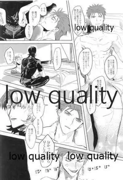 (Dai 8-ji ROOT4to5) [Muri Yari (Gibachi)] Never Ending Nightmare (Fate/stay night)