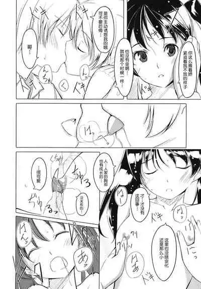 [Gustav] Houkago Toy Friends [Chinese] [鬼畜王汉化组]