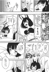 (C93) [Calm White (Mashiro Shirako)] Confusion! (Sekaiju no Meikyuu)