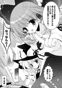 (C80) [Shigunyan (Shigunyan)] Touhou Shungi (Touhou Project)