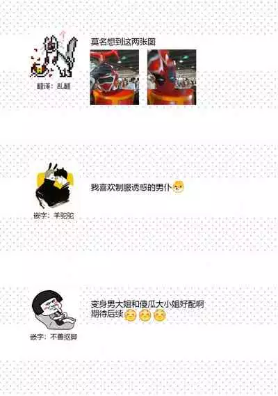 [Daiba Aki] Onee Shitsuji to Ojou-chama | 男大姐执事与大小姐酱 Vol. 1 [Chinese] [莉赛特汉化组]