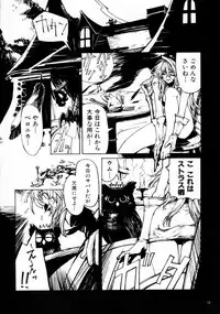 (C67) [CARREFOURS (Hirose Sousi)] Witch's frog and a fork