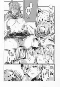 (C94) [Nigatsu no Santousei (Asaka)] PHOTO GRAPH (Kantai Collection -KanColle-) [Chinese] [神原祖母汉化组]