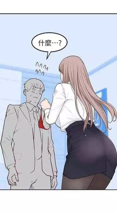 【周三连载】 我们的特殊关系 (新作) 第 1~15话