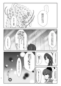 高嶺に咲くは野辺の花