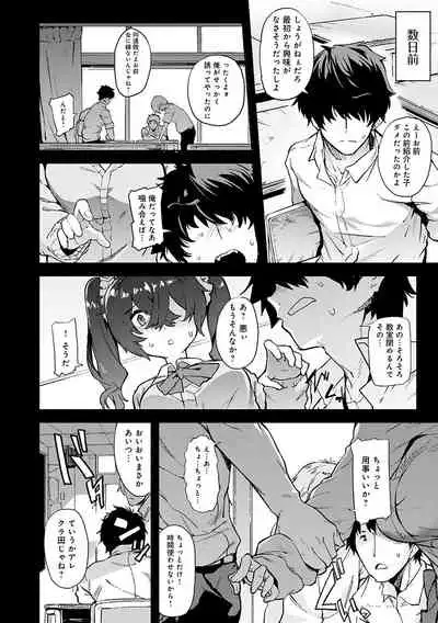 メス肉密着日和