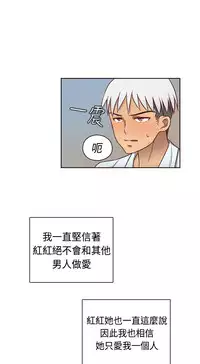 [Dasum&Puutaro] H-Campus H校园<第2季> Ch.47~53 [Chinese]中文